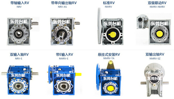 鋁合金蝸輪蝸桿減速機